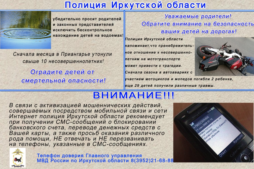 Смс Объявления Знакомств Иркутск